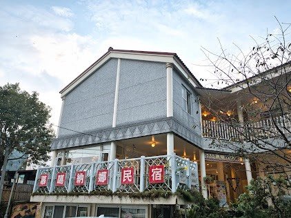 好客民宿金質獎